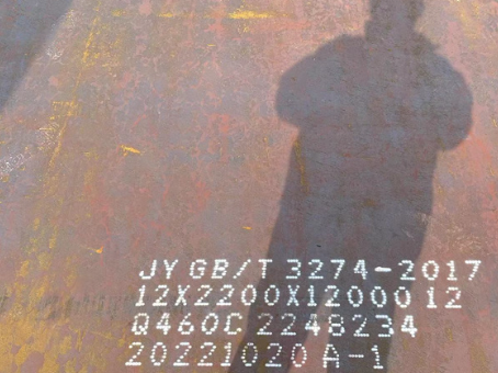 道县Q460高强钢板